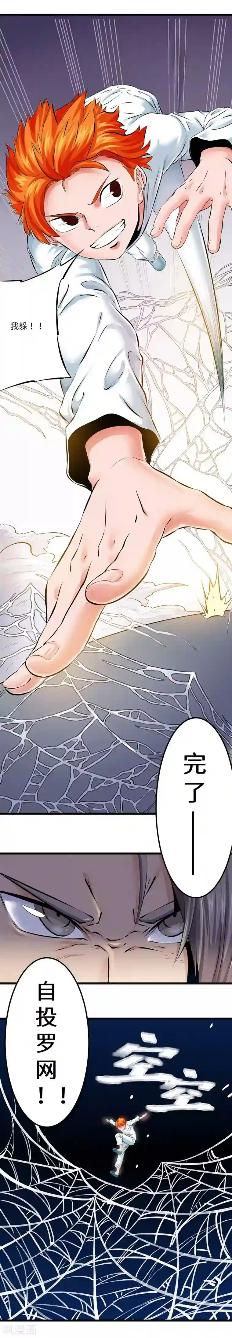 光合狂想曲第17话