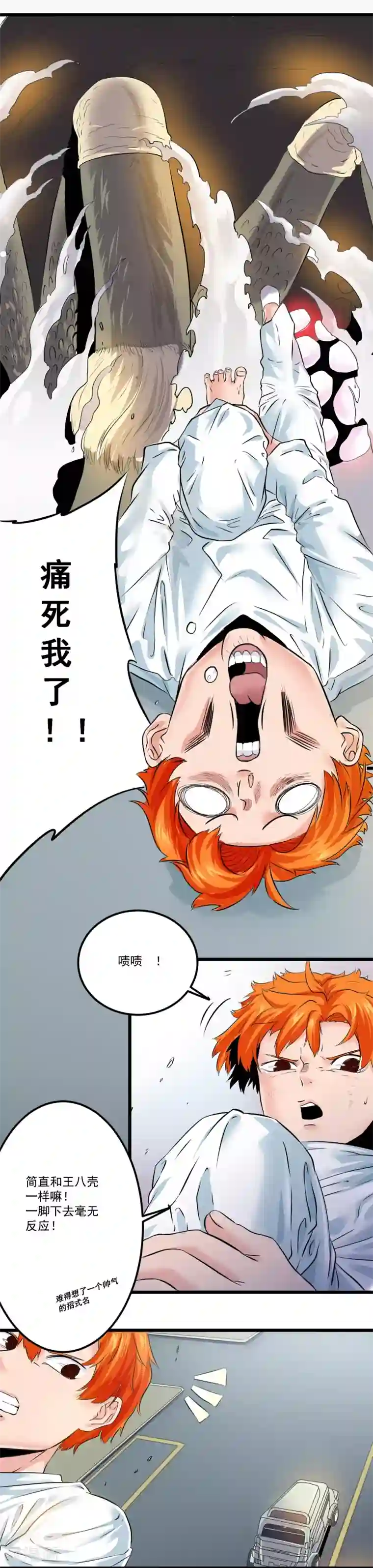 光合狂想曲第17话