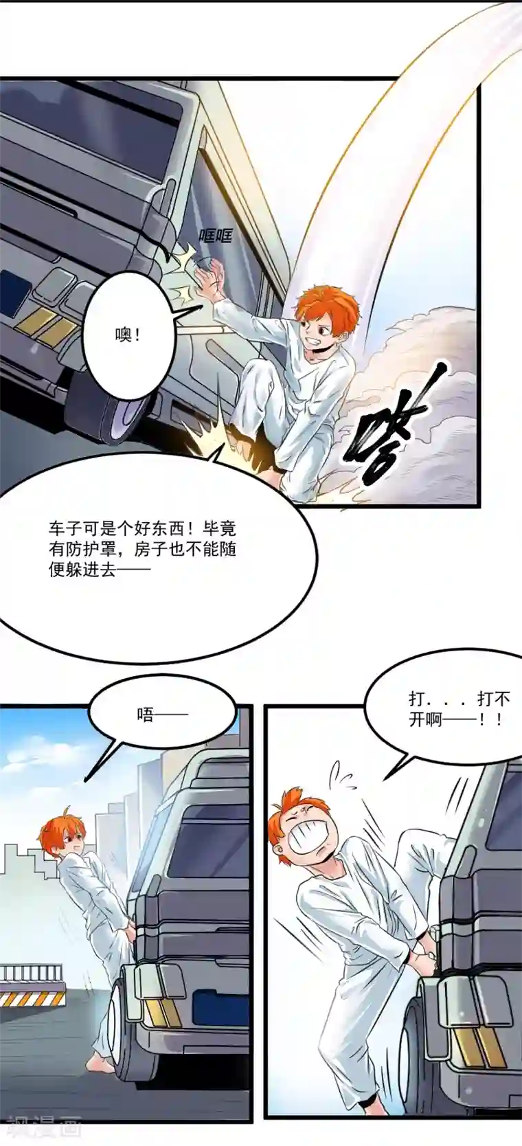 光合狂想曲第17话