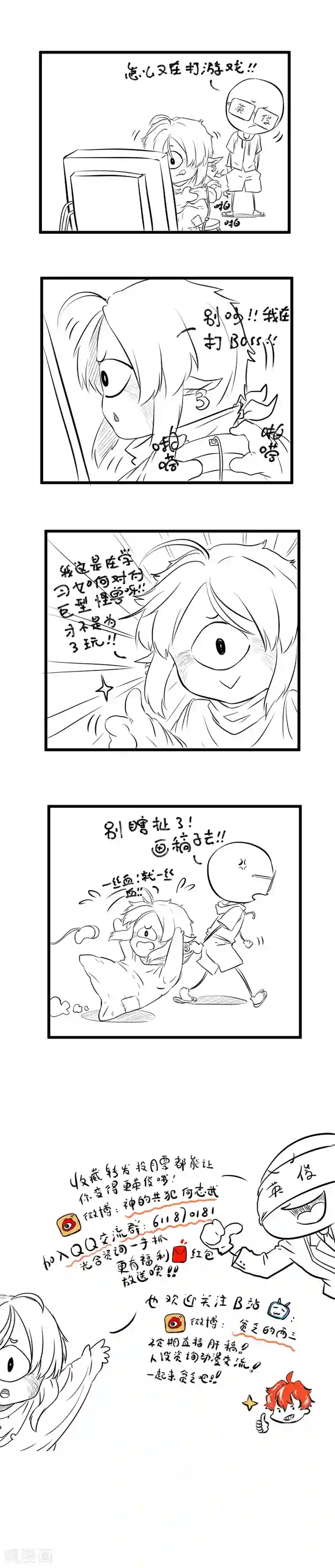 光合狂想曲第17话