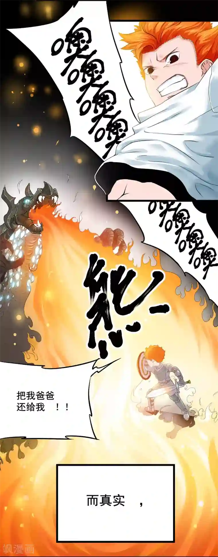 光合狂想曲第17话