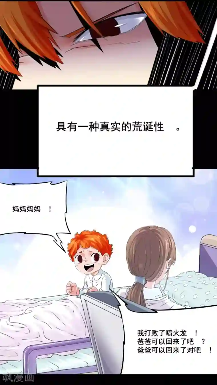 光合狂想曲第17话