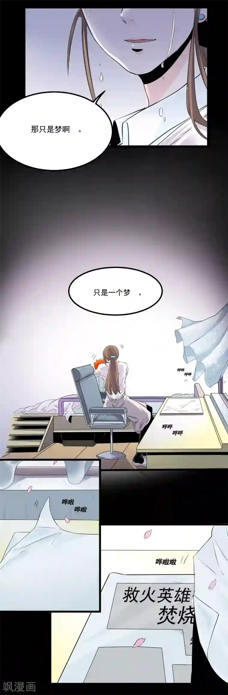 光合狂想曲第17话