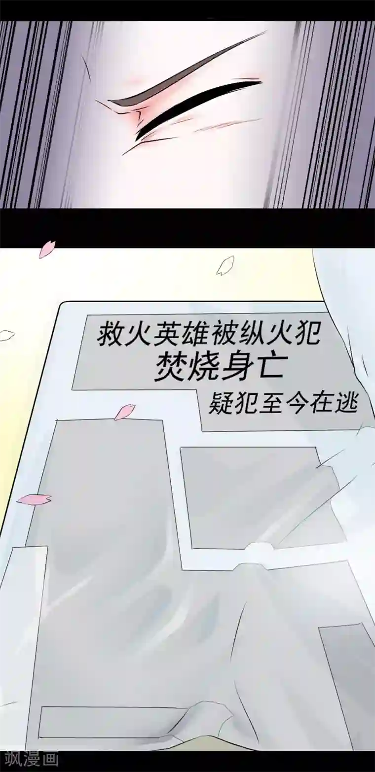 光合狂想曲第17话