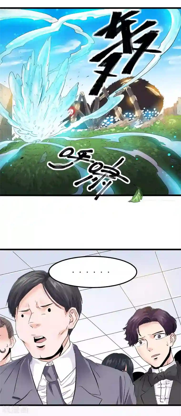 光合狂想曲第18话