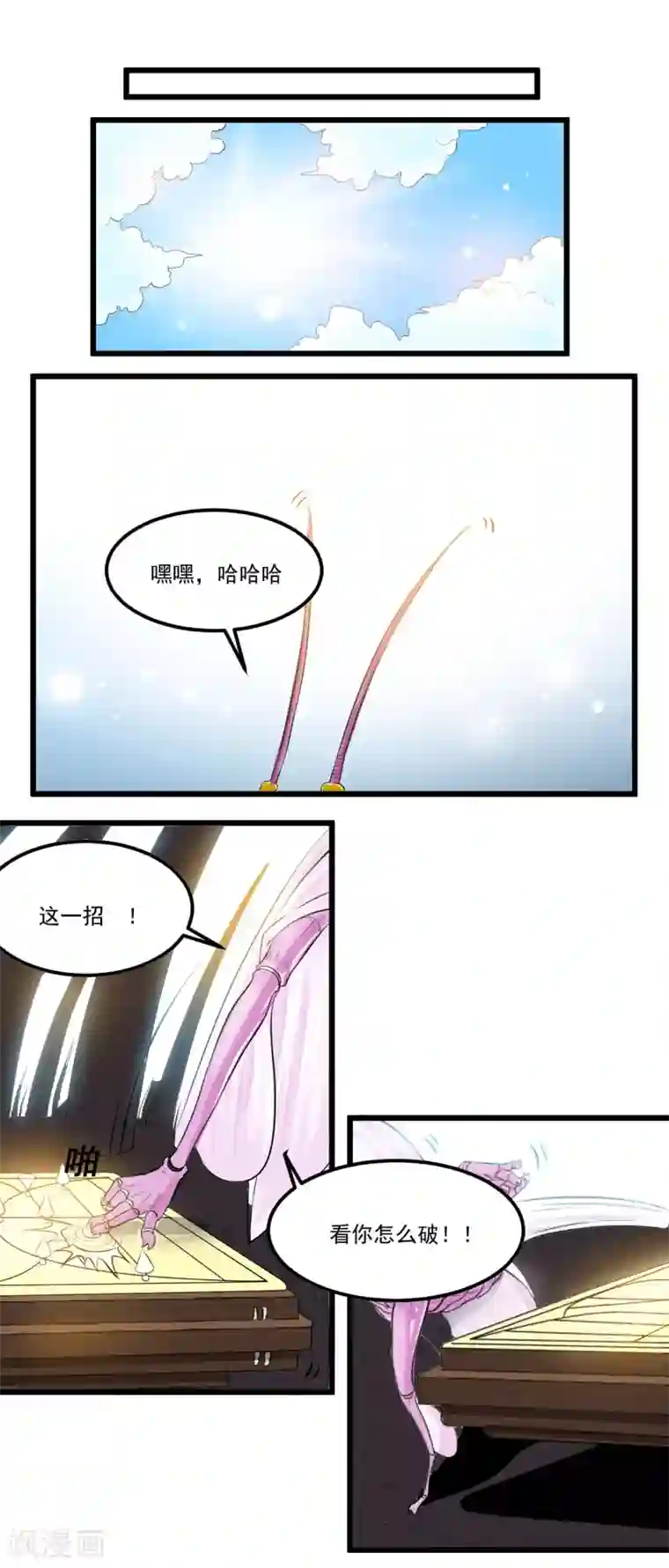 光合狂想曲第18话