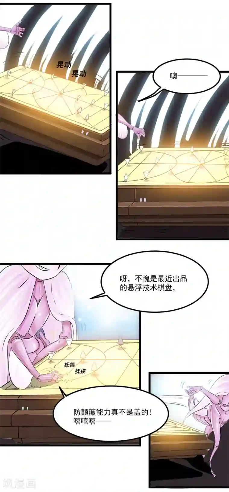 光合狂想曲第18话