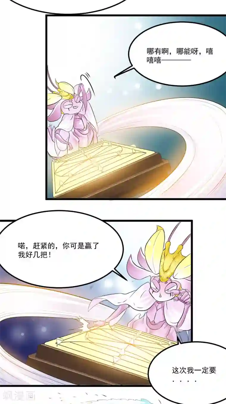 光合狂想曲第18话