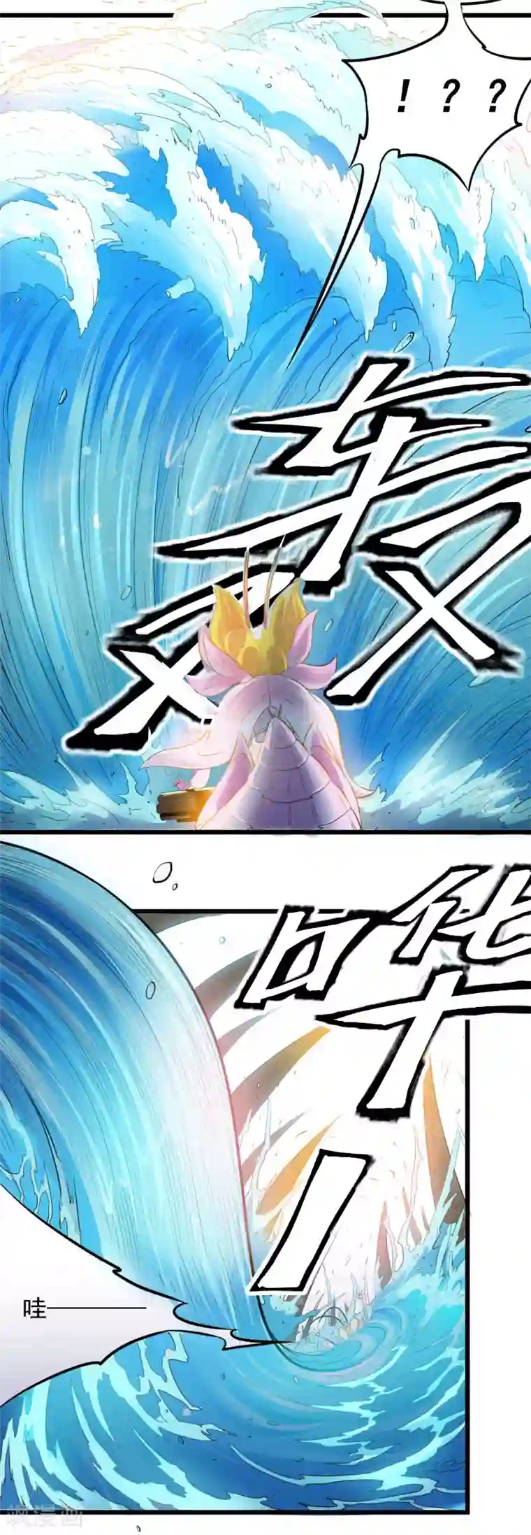 光合狂想曲第18话