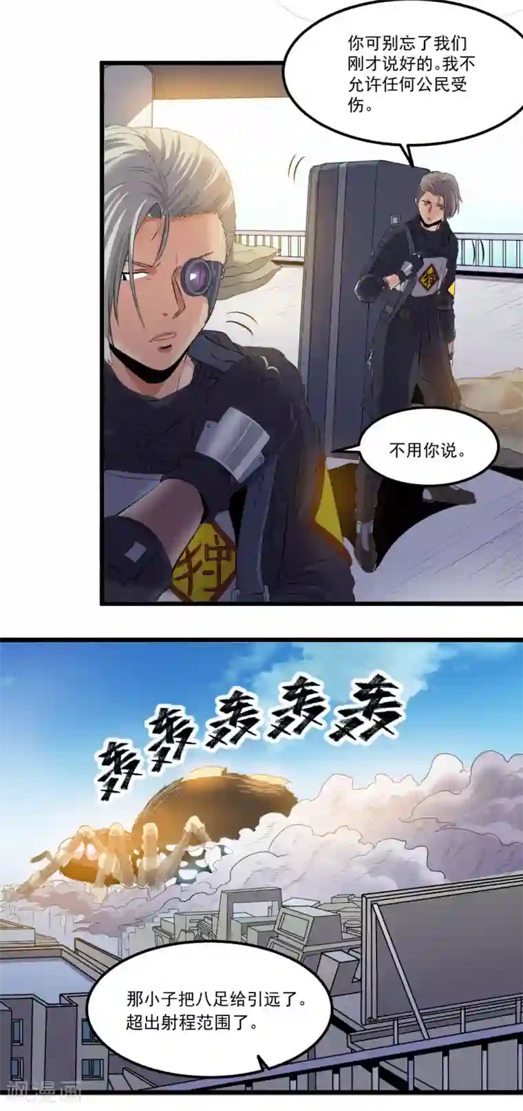 光合狂想曲第18话