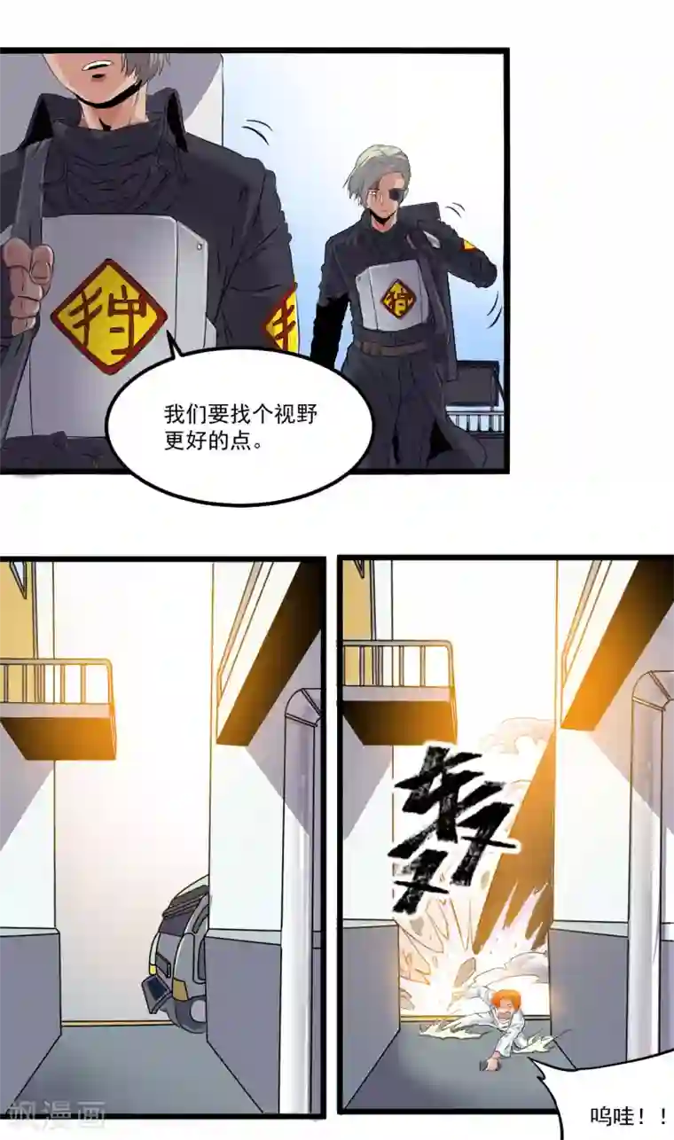 光合狂想曲第18话