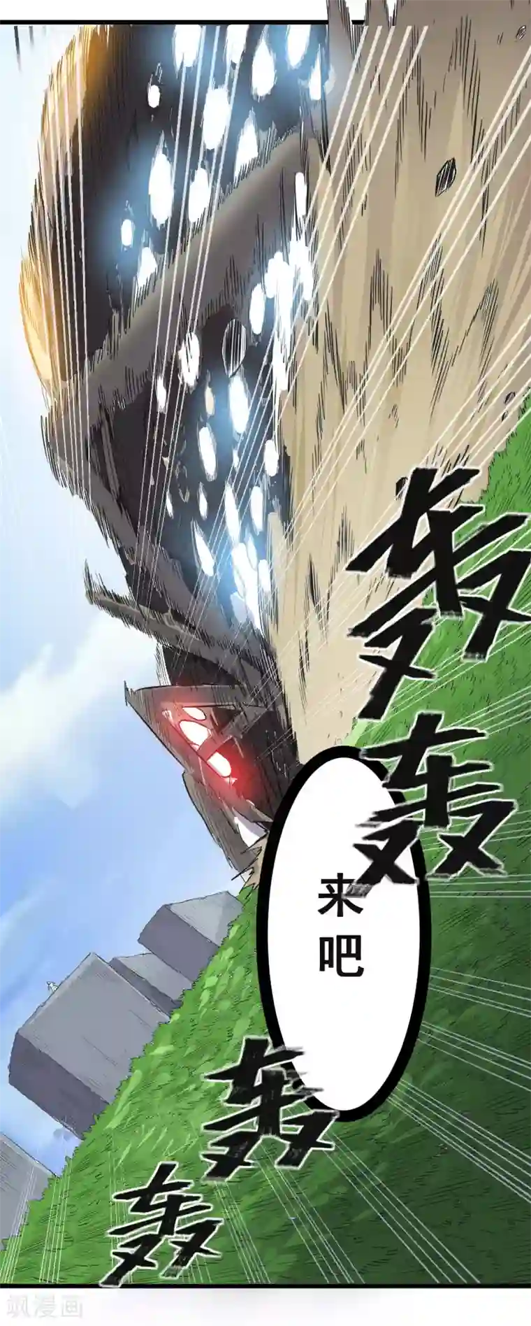 光合狂想曲第19话