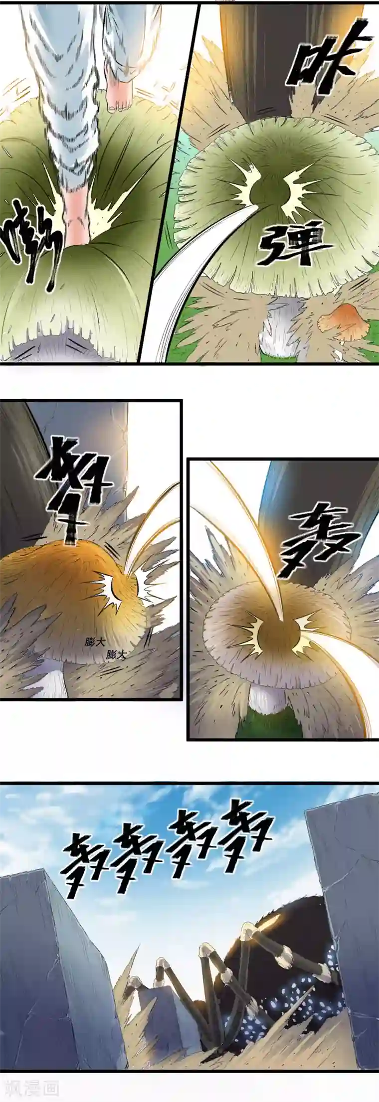 光合狂想曲第19话