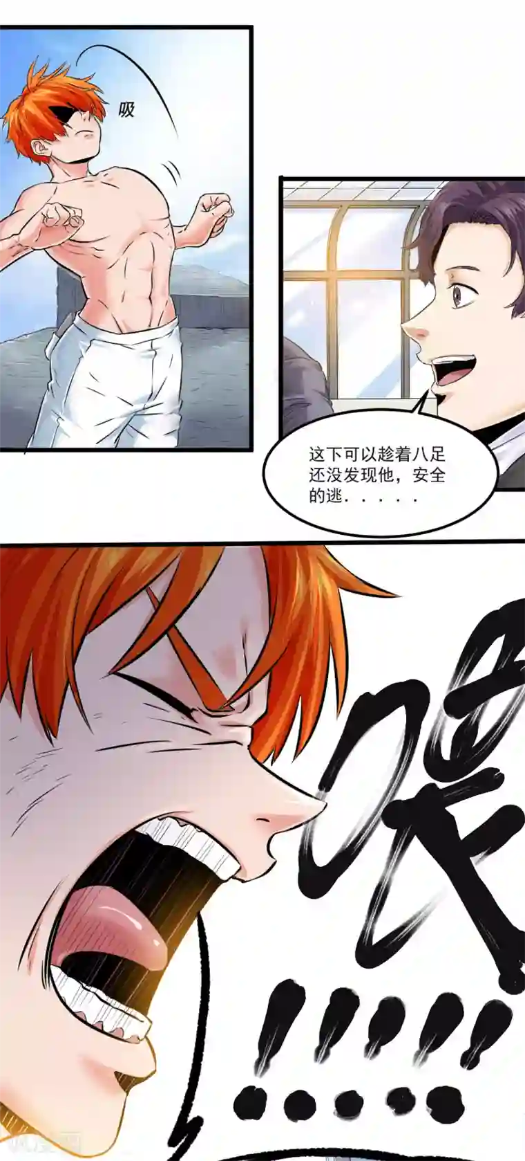 光合狂想曲第19话