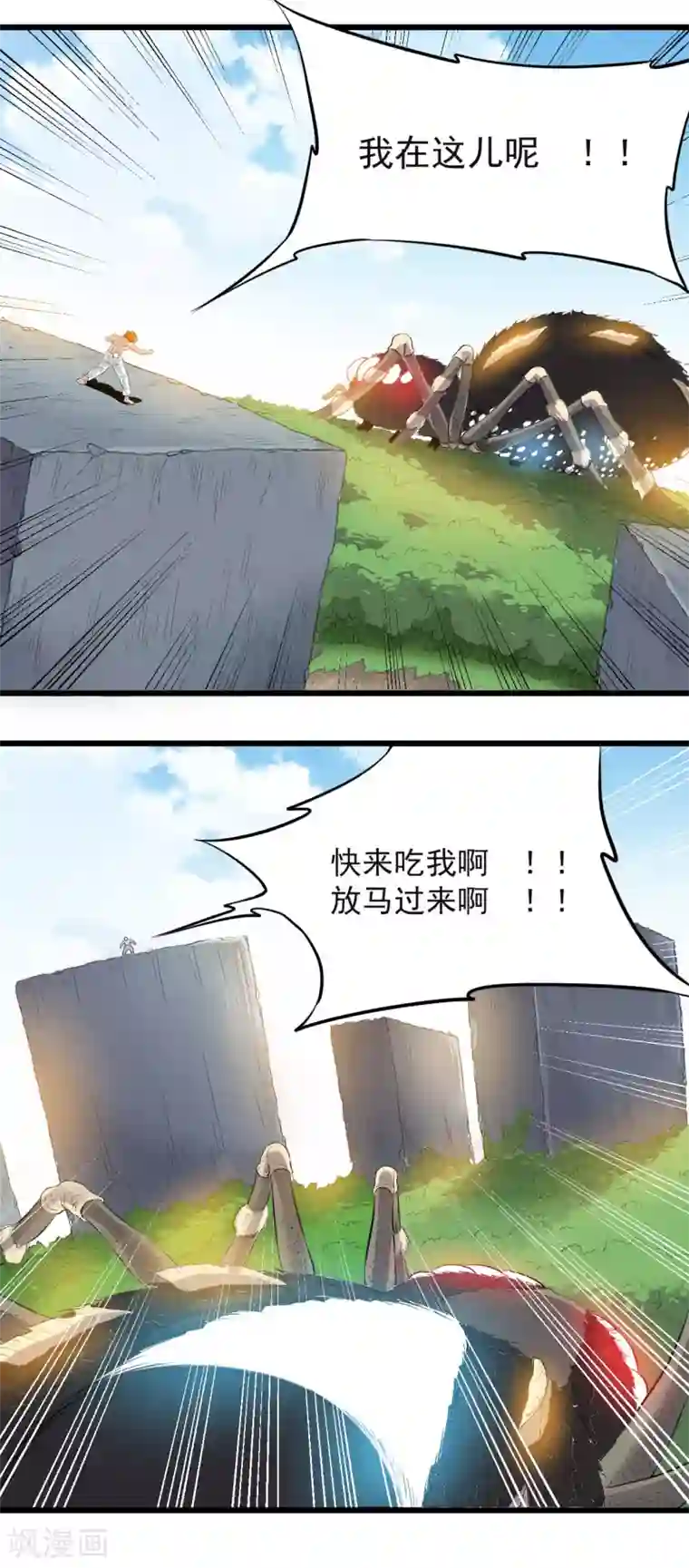 光合狂想曲第19话