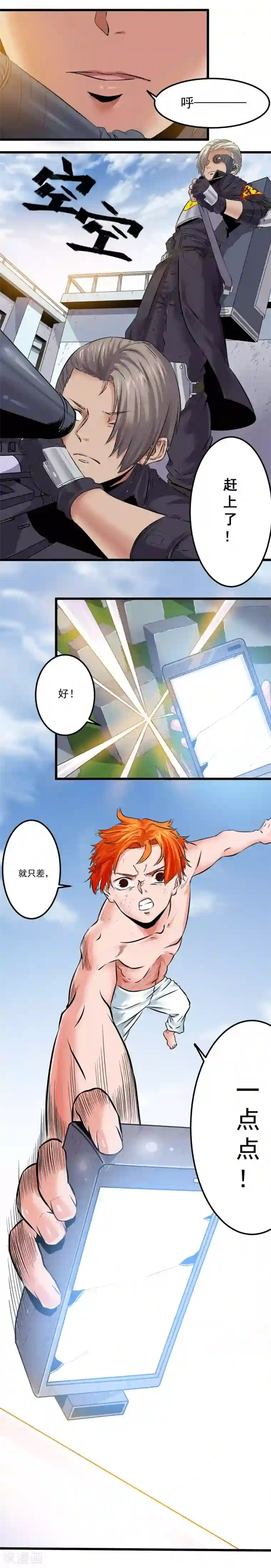 光合狂想曲第20话