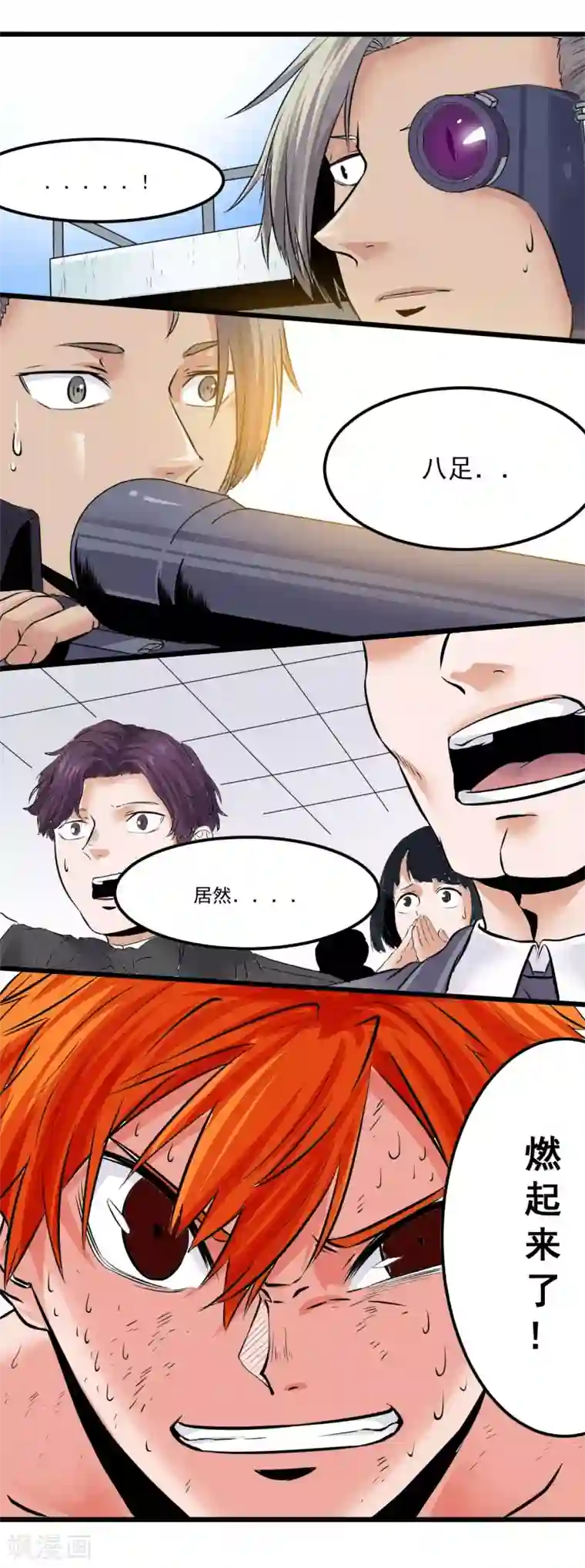 光合狂想曲第20话