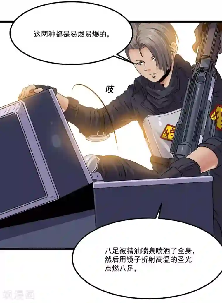 光合狂想曲第20话