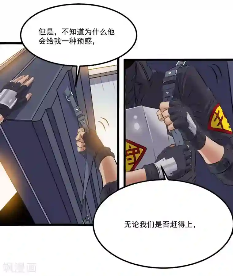 光合狂想曲第20话