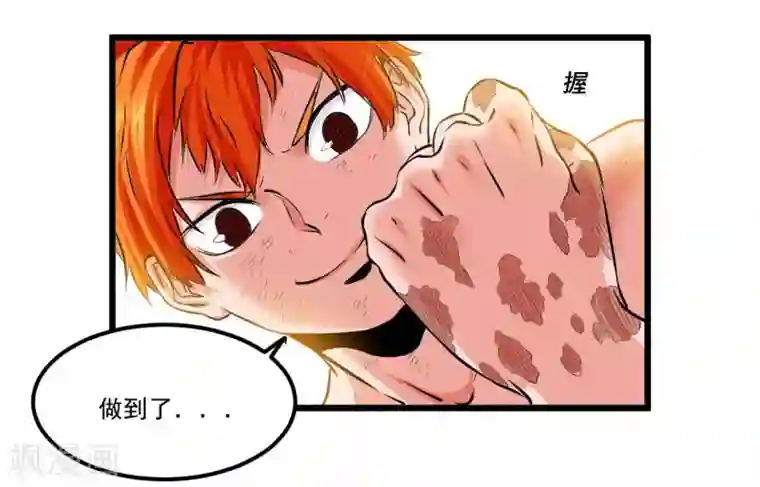 光合狂想曲第20话