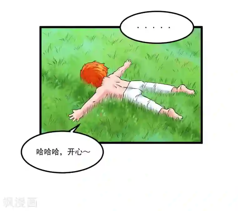 光合狂想曲第20话