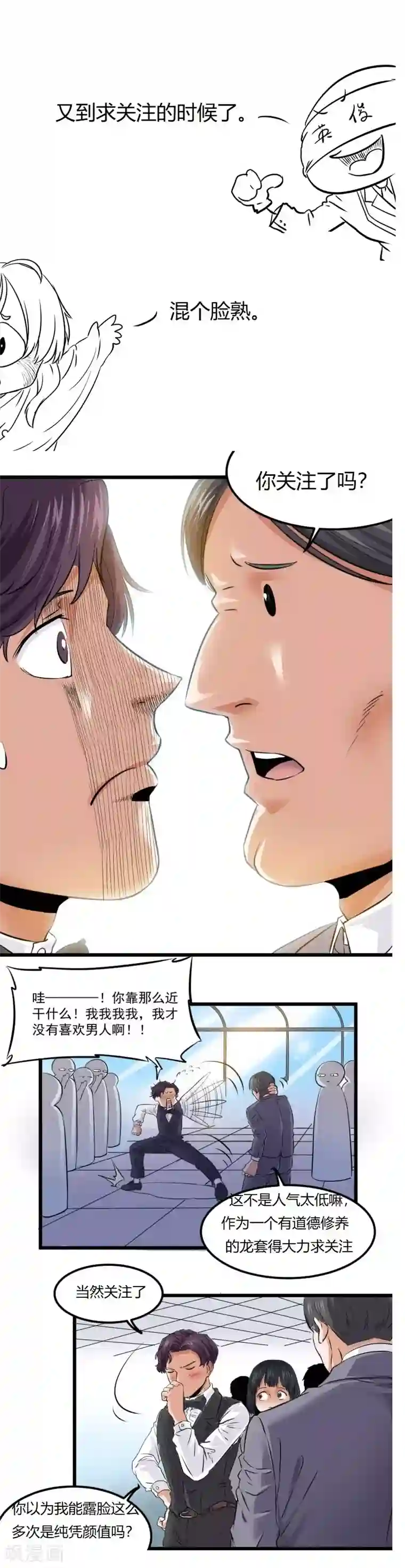 光合狂想曲第20话