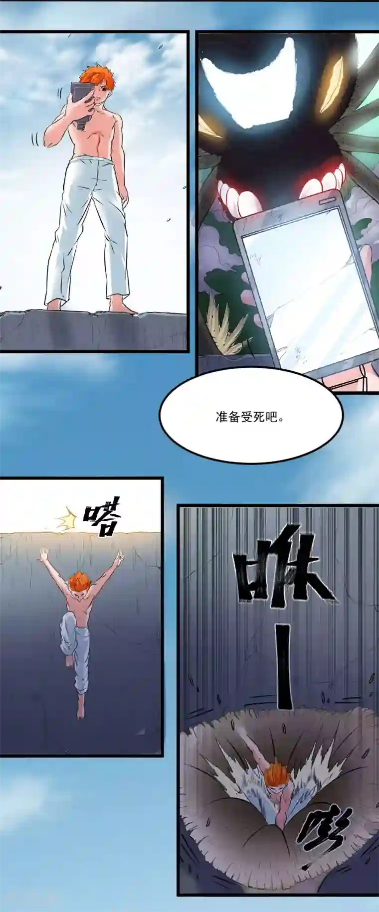 光合狂想曲第20话