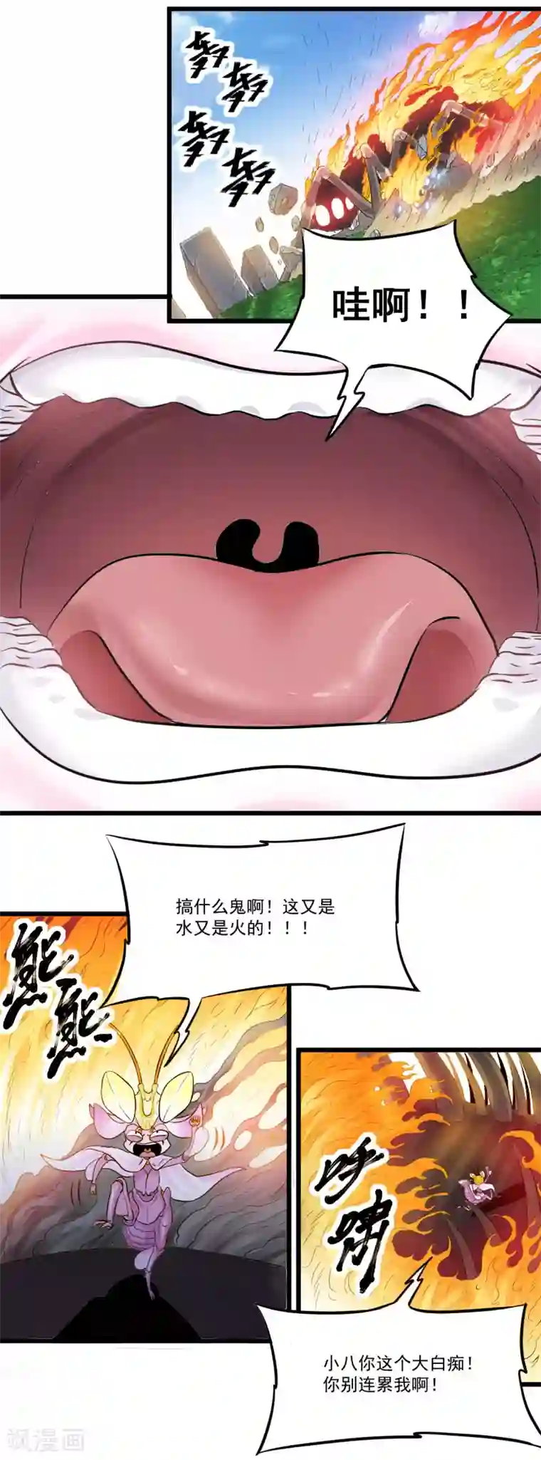 光合狂想曲第21话