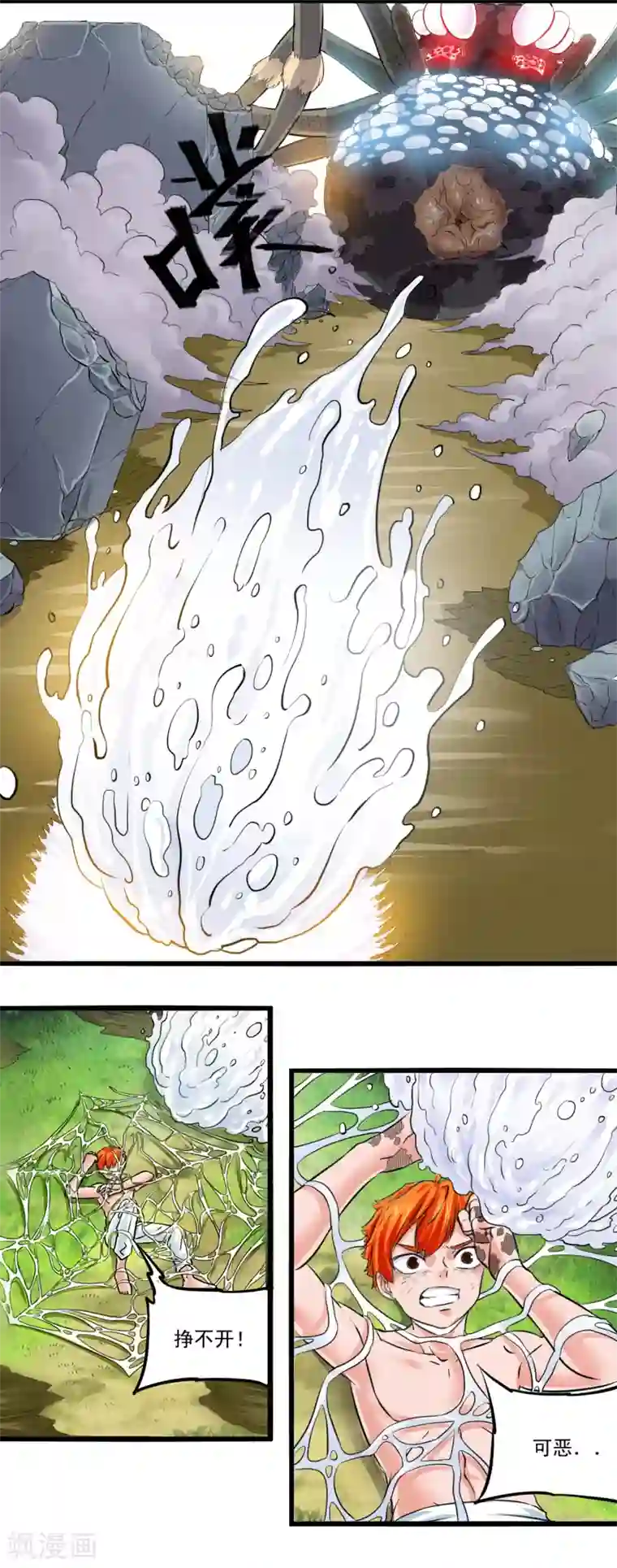 光合狂想曲第21话