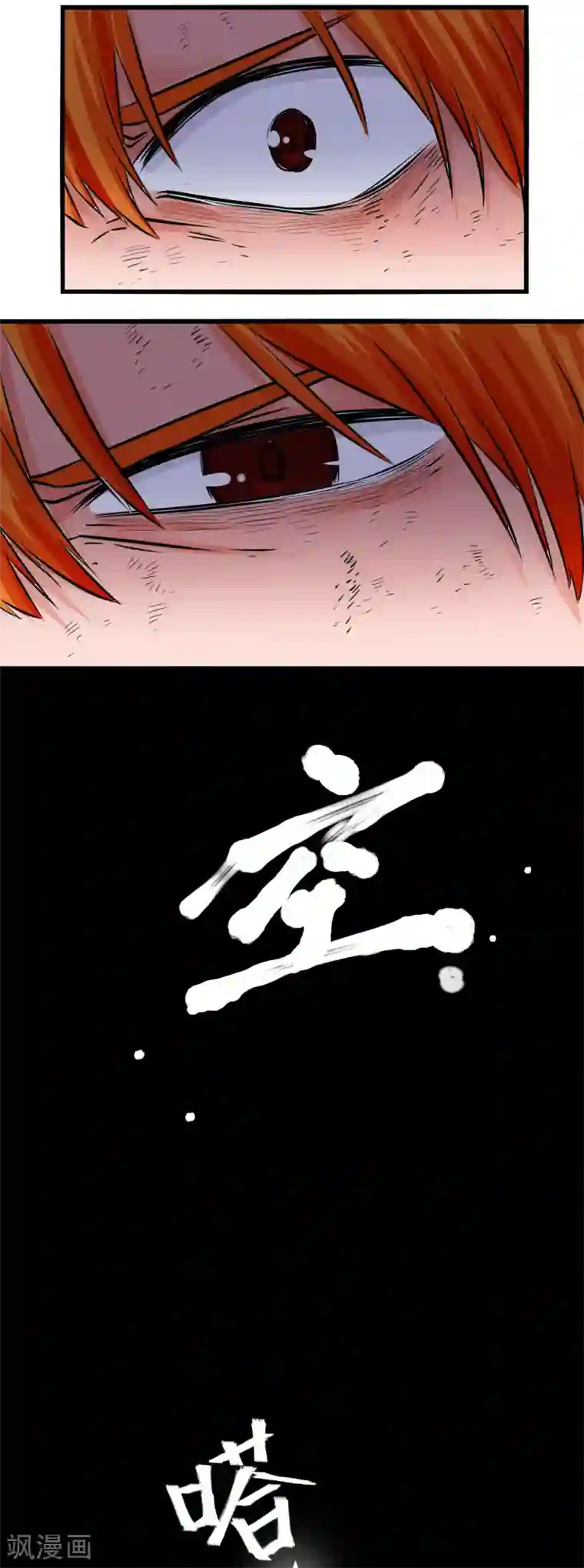 光合狂想曲第21话