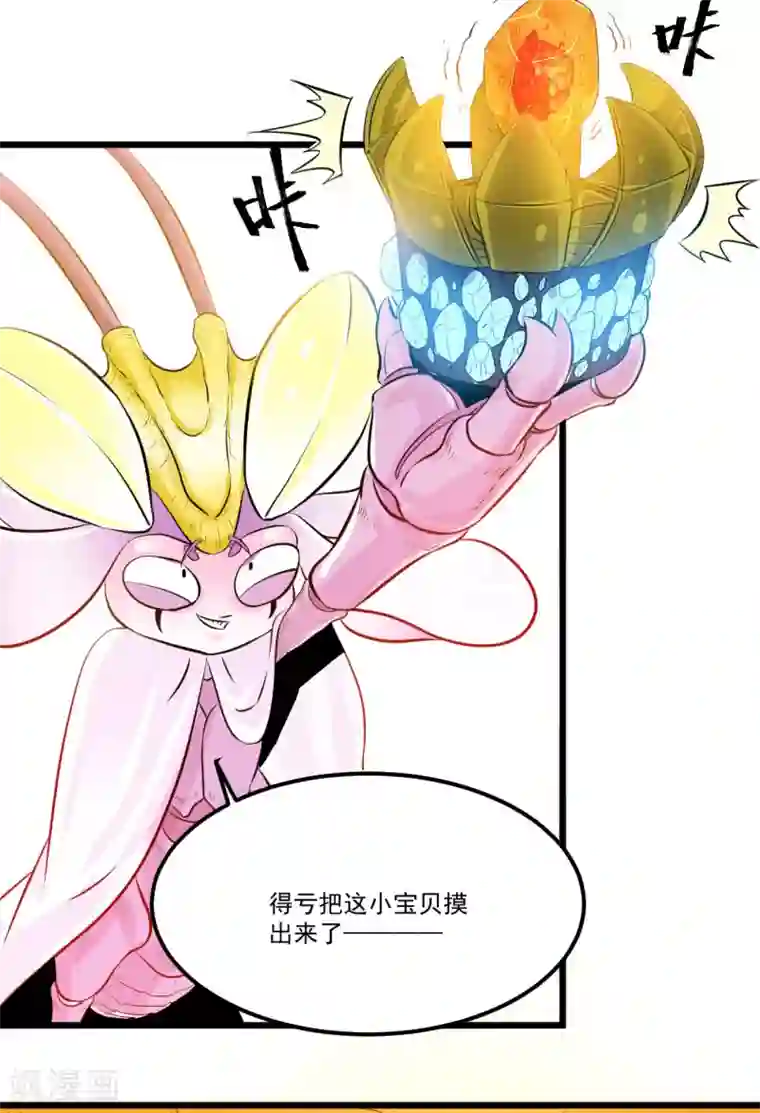 光合狂想曲第21话