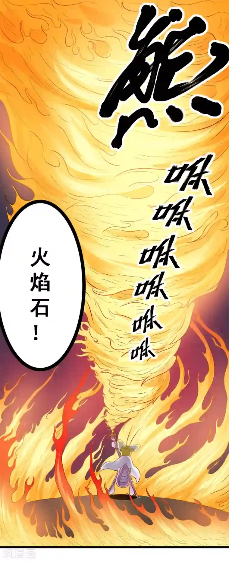 光合狂想曲第21话