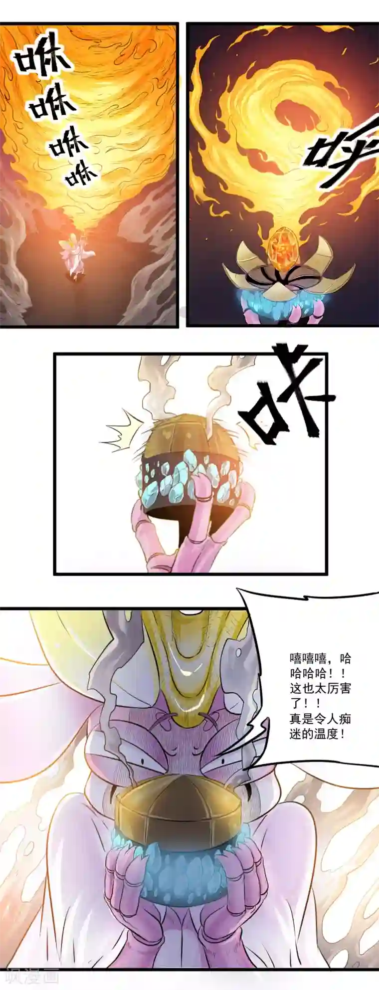 光合狂想曲第21话