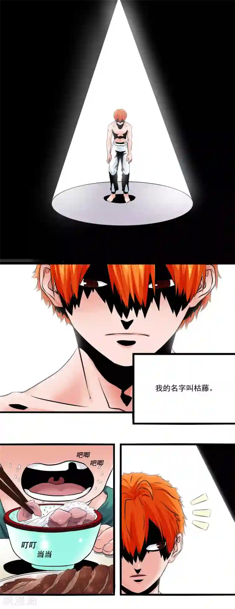 光合狂想曲第22话