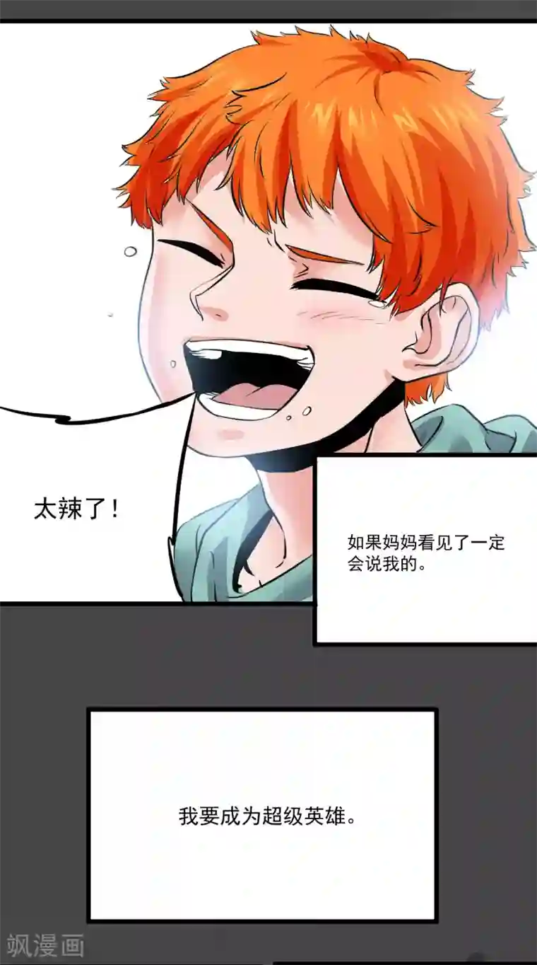 光合狂想曲第22话