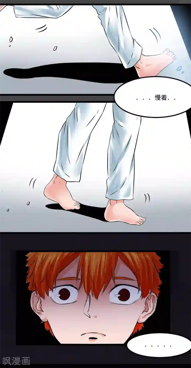 光合狂想曲第22话