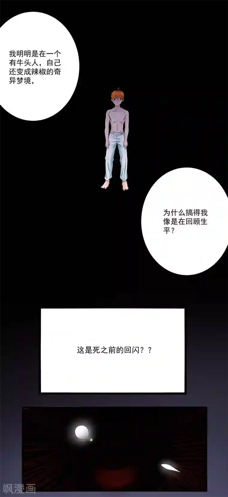 光合狂想曲第22话