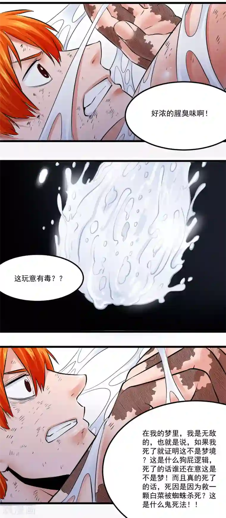 光合狂想曲第22话