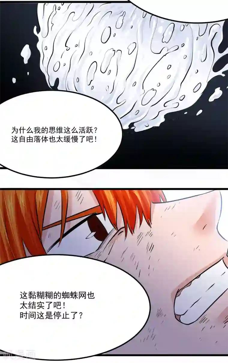 光合狂想曲第22话