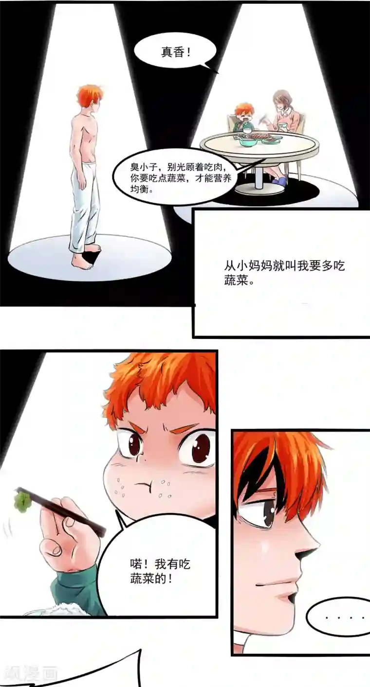 光合狂想曲第22话