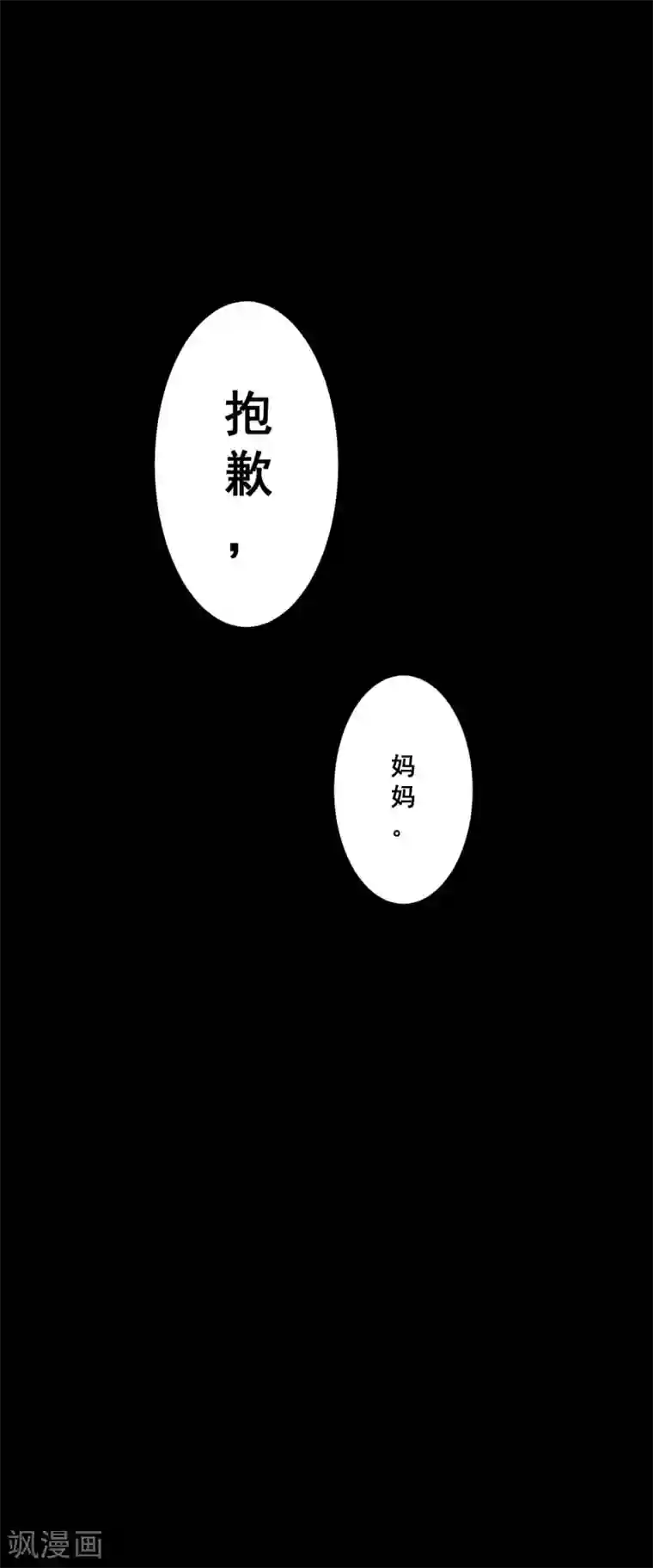 光合狂想曲第22话
