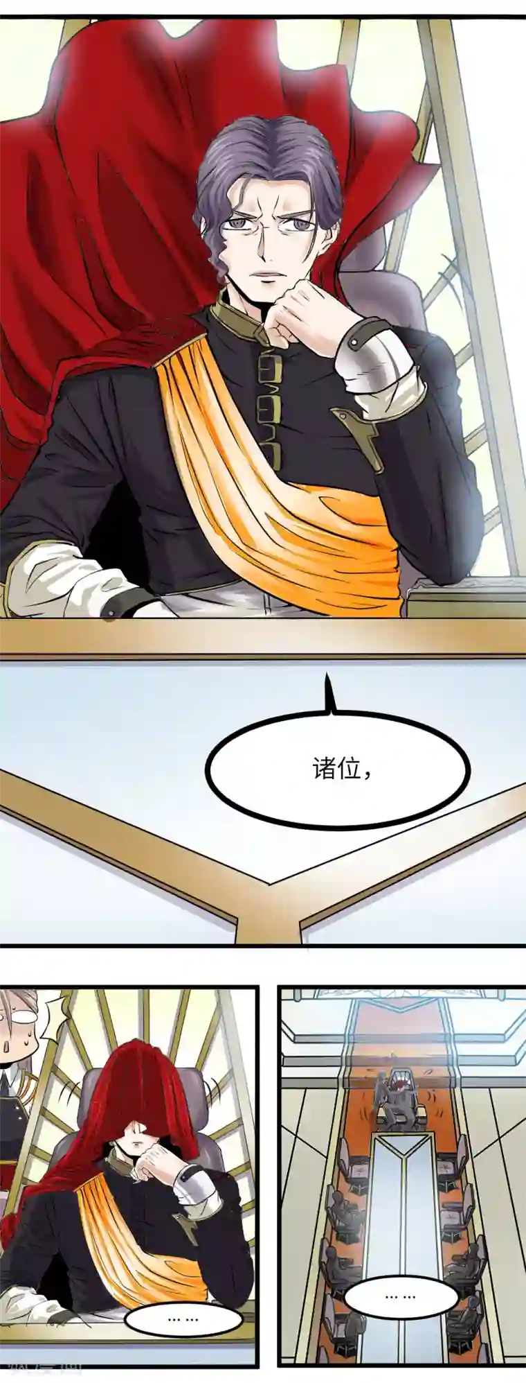 光合狂想曲第23话