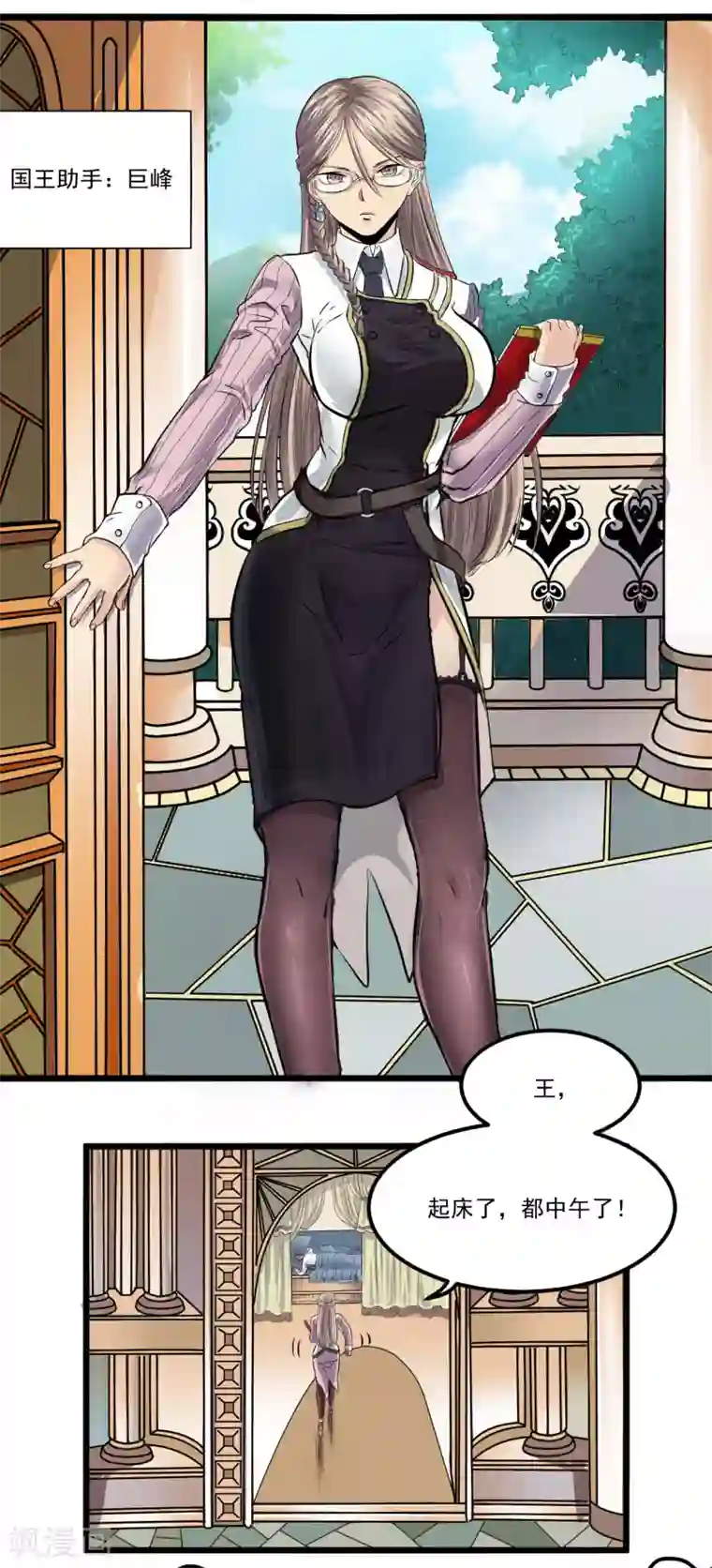 光合狂想曲第23话