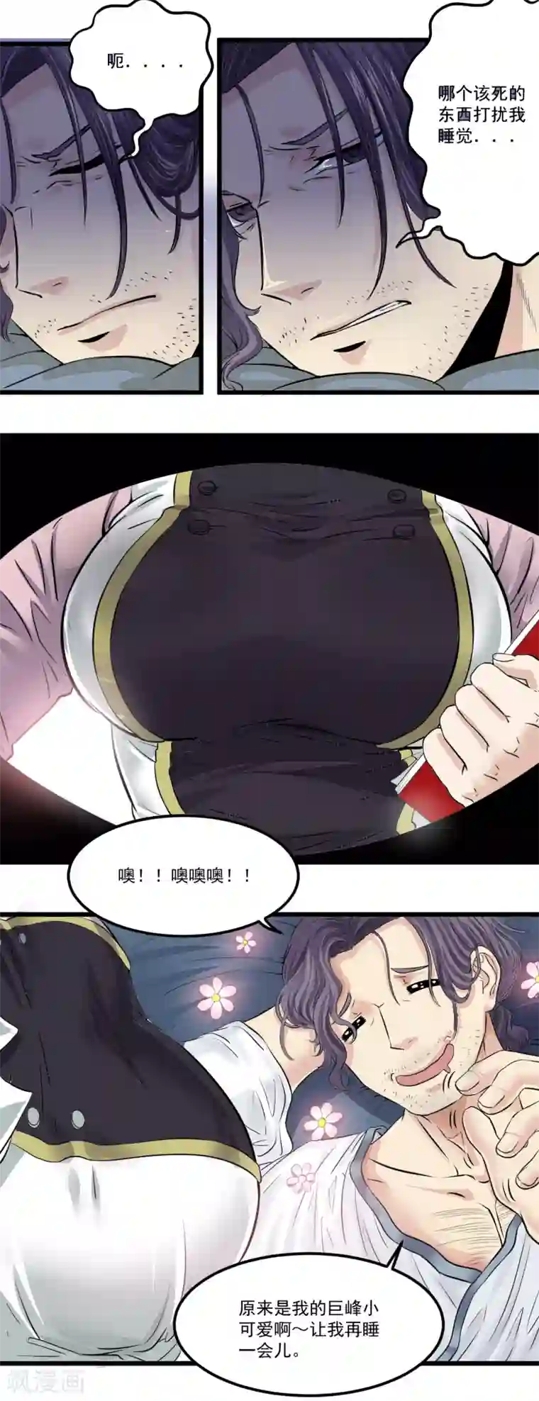 光合狂想曲第23话