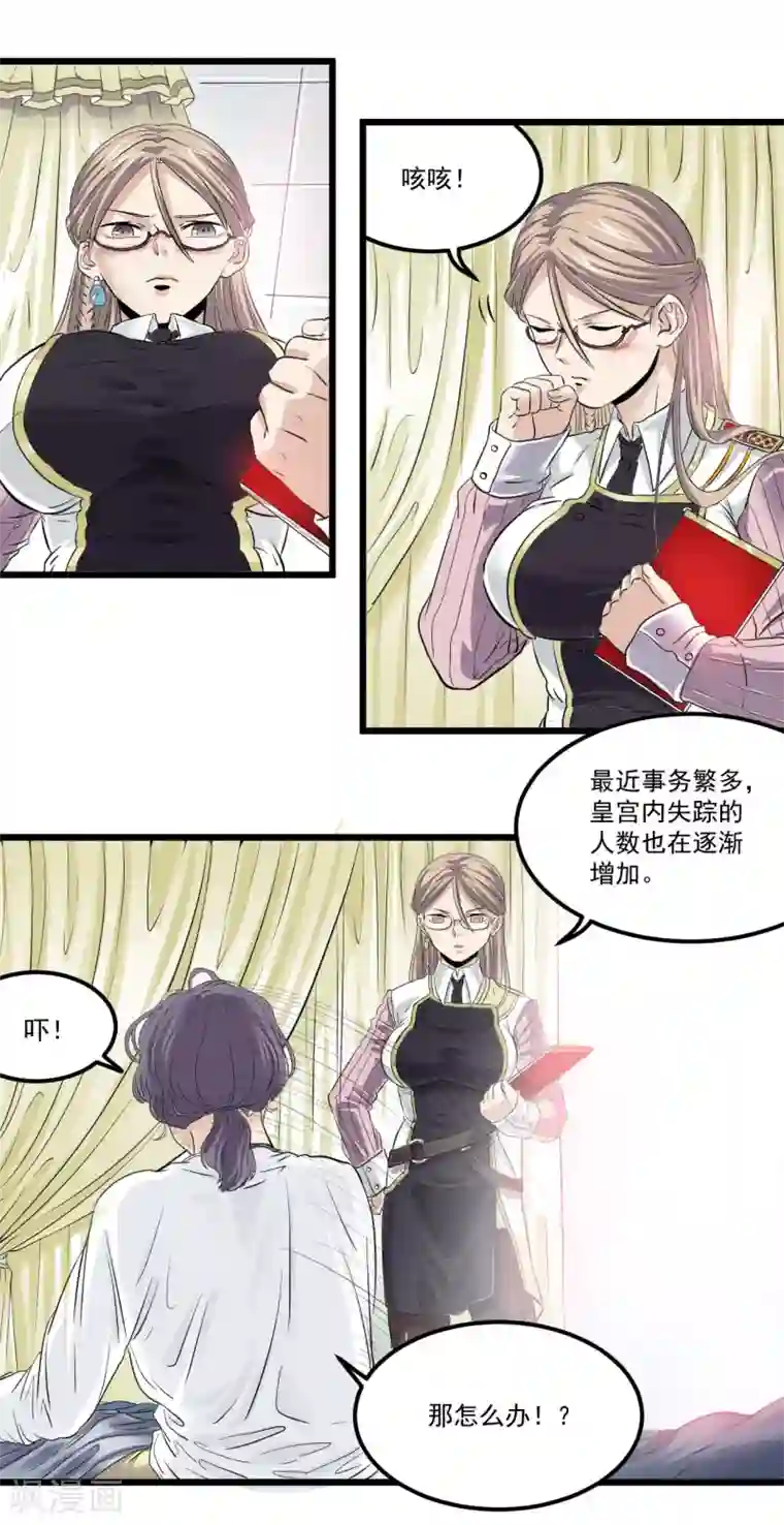 光合狂想曲第23话