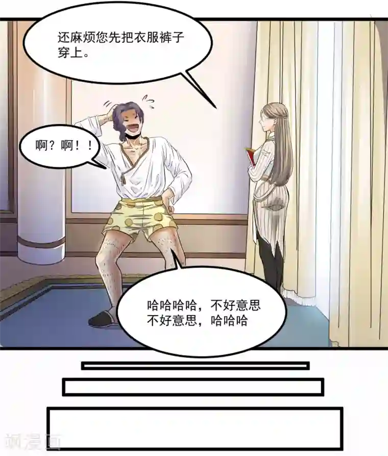 光合狂想曲第23话