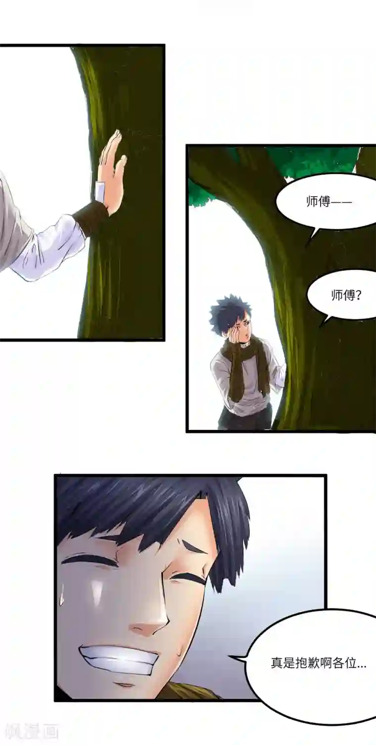 光合狂想曲第24话