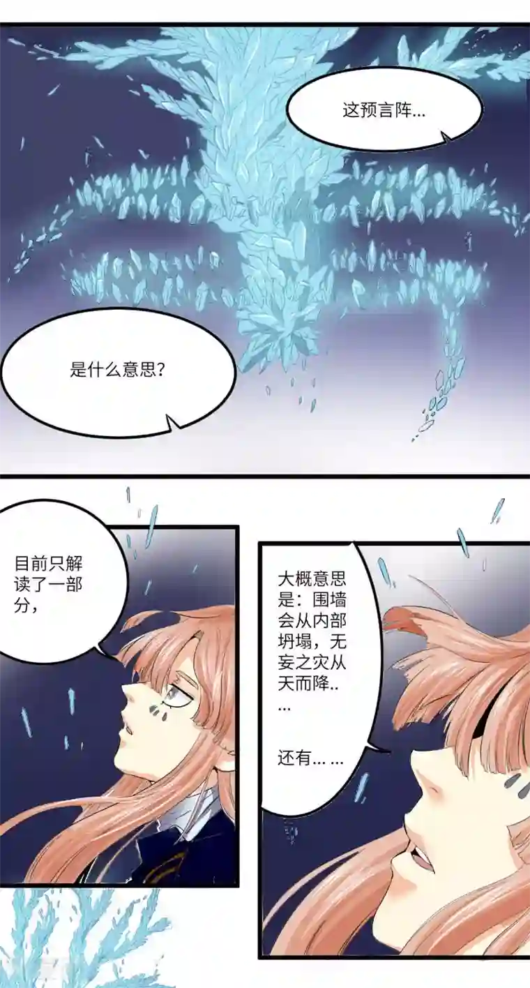 光合狂想曲第24话