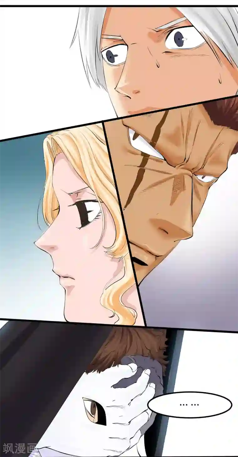 光合狂想曲第24话