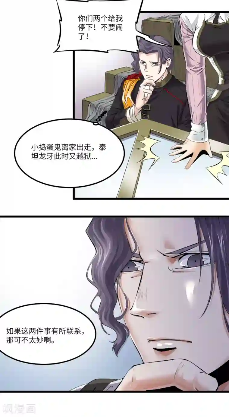 光合狂想曲第25话